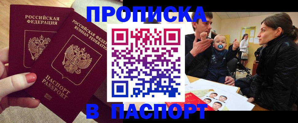 регистрация в Ижевске
