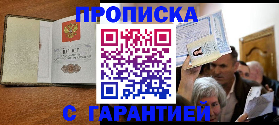временная регистрация собственник в Ижевске