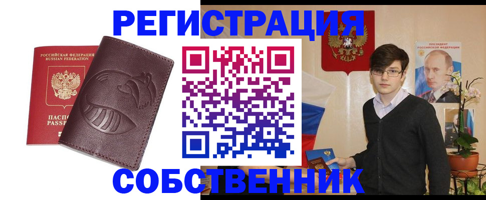 прописка для военкомата в Ижевске