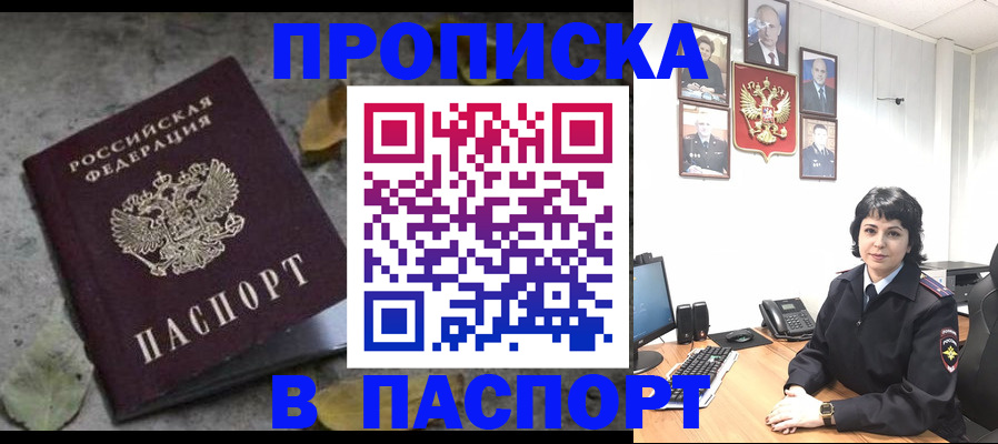 временная регистрация купить в Ижевске