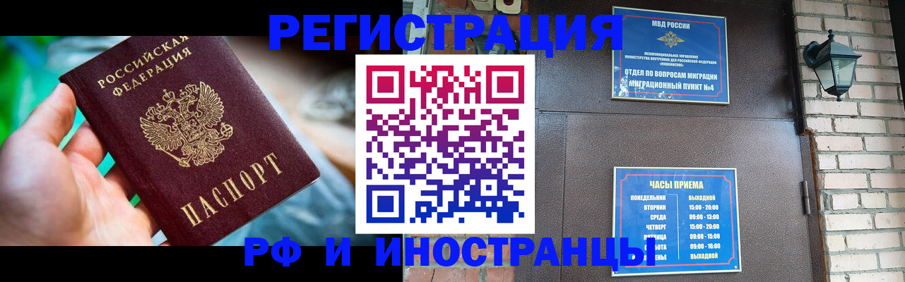 временная регистрация в квартире в Ижевске